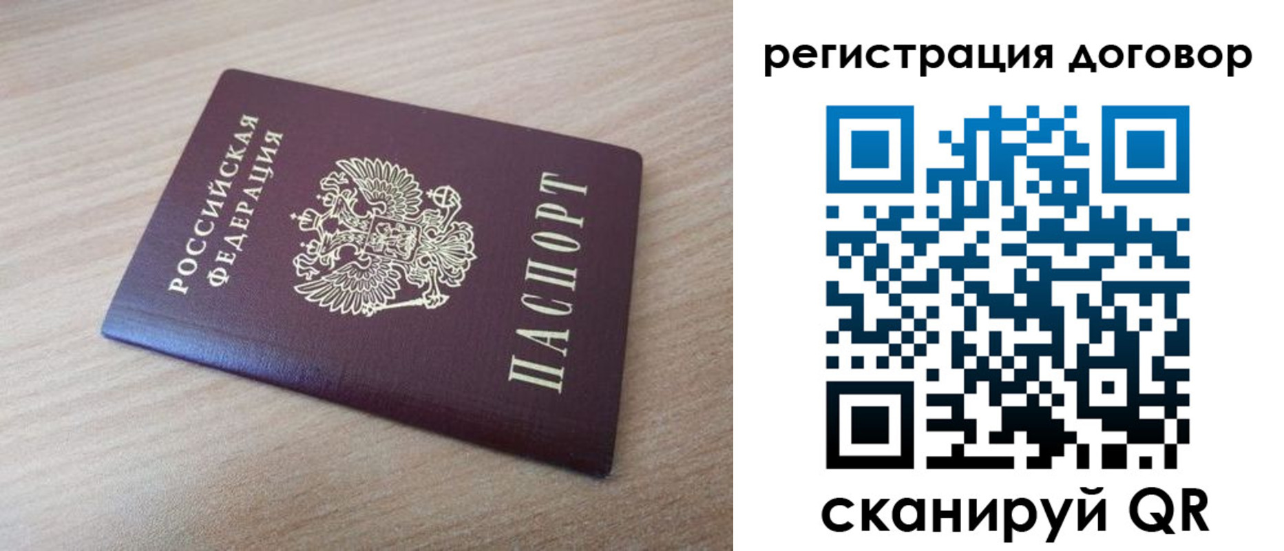прописка для военкомата в Новочеркасске