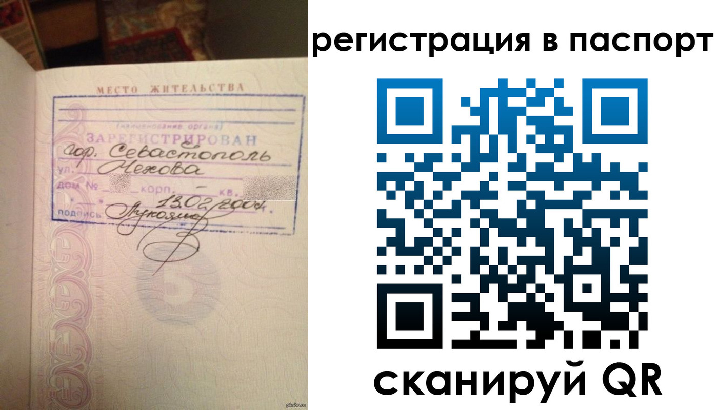 прописка для военкомата в Новочеркасске