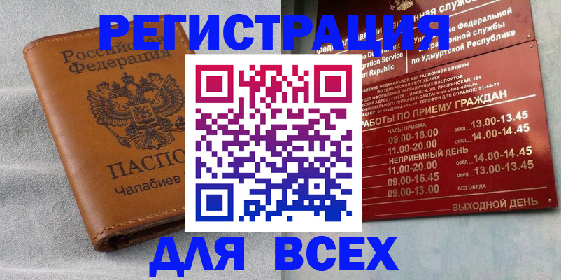где прописаться в Новочеркасске