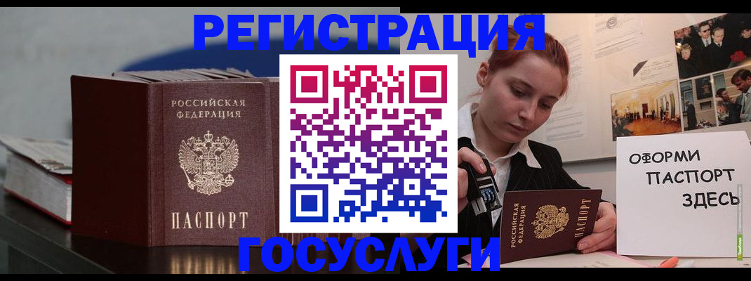 прописка в Новочеркасске