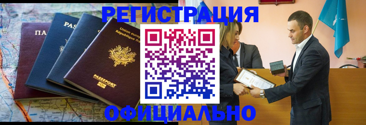 прописка в квартире в Новочеркасске